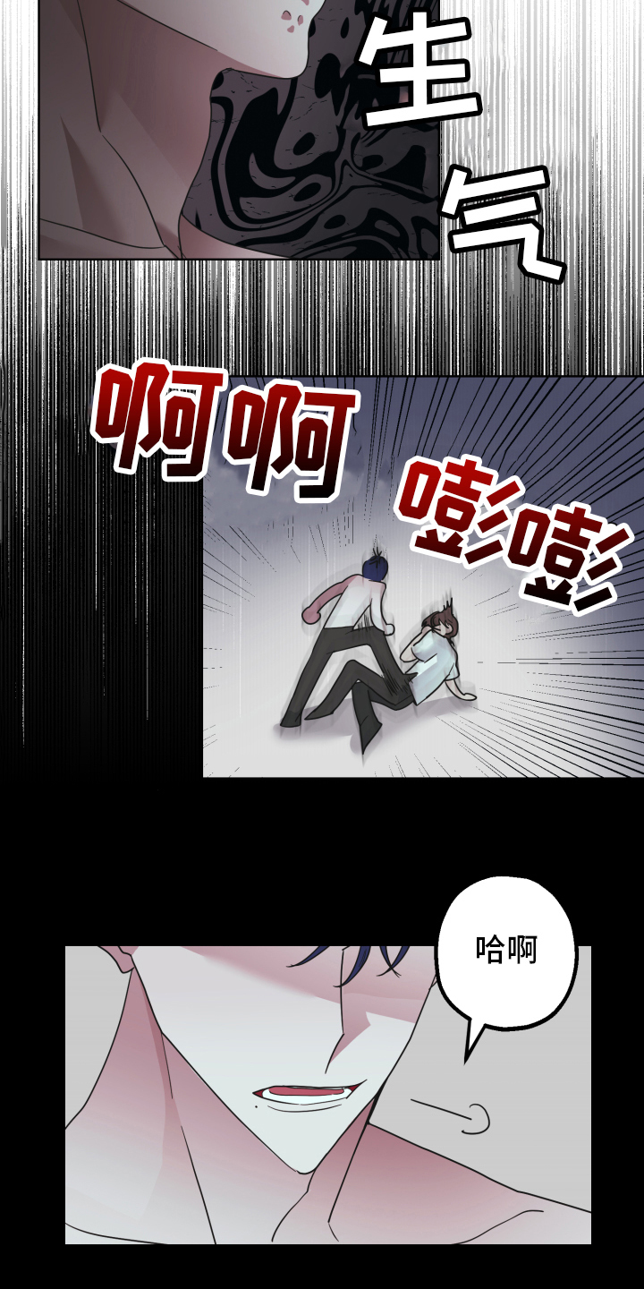 《姜泰阳的秘密》第6章求助 第4页