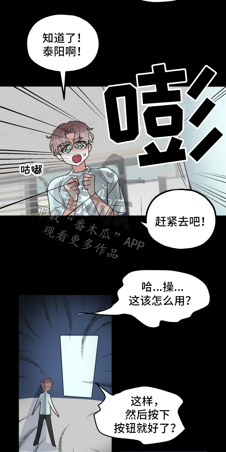 《姜泰阳的秘密》第6章求助 第6页