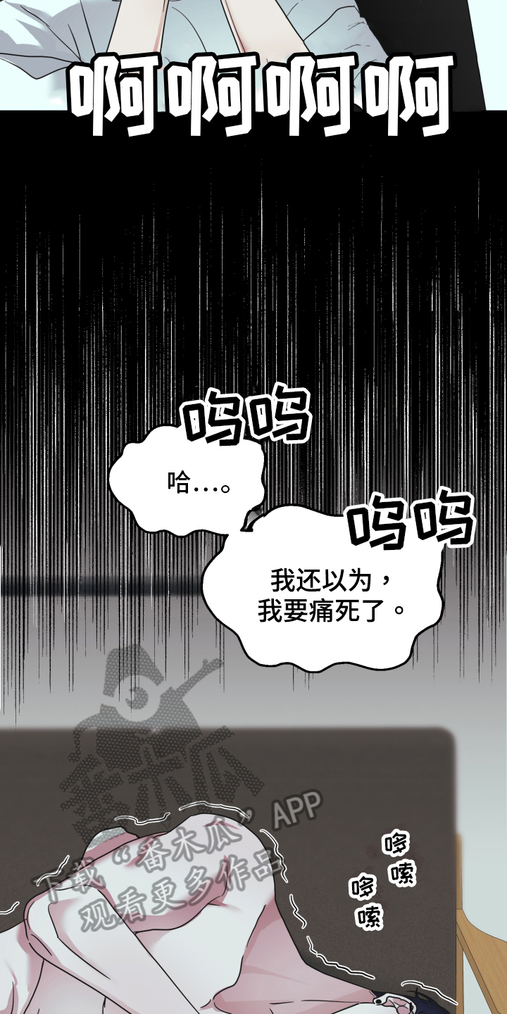 《姜泰阳的秘密》第6章求助 第8页