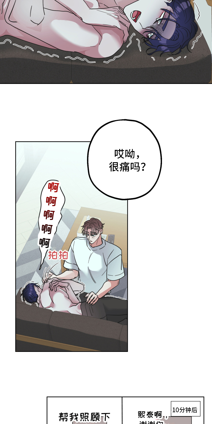 《姜泰阳的秘密》第6章求助 第9页