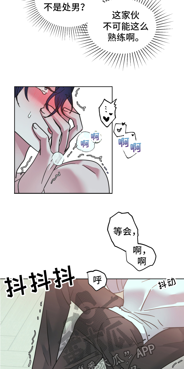 《姜泰阳的秘密》第7章猜测 第11页