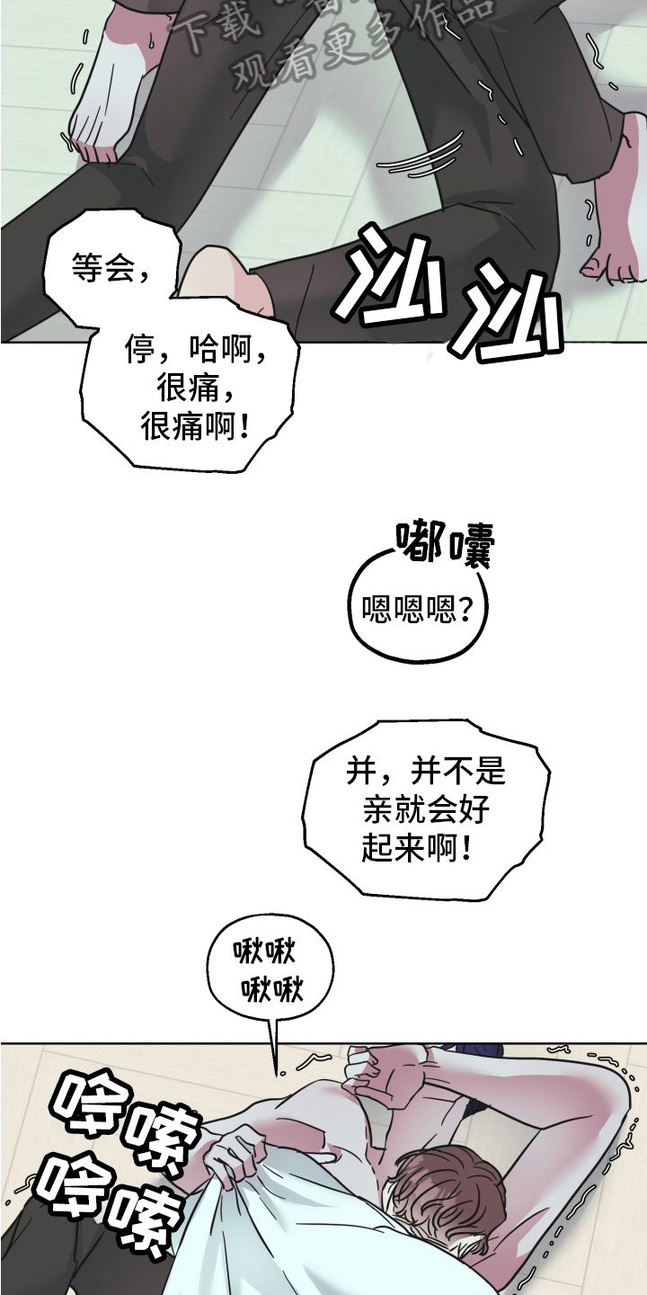 《姜泰阳的秘密》第7章猜测 第12页