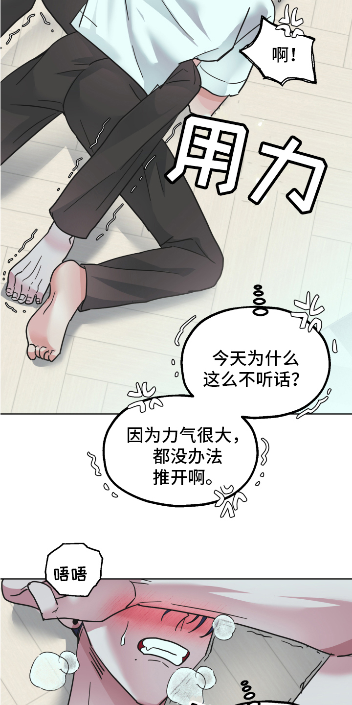 《姜泰阳的秘密》第7章猜测 第13页
