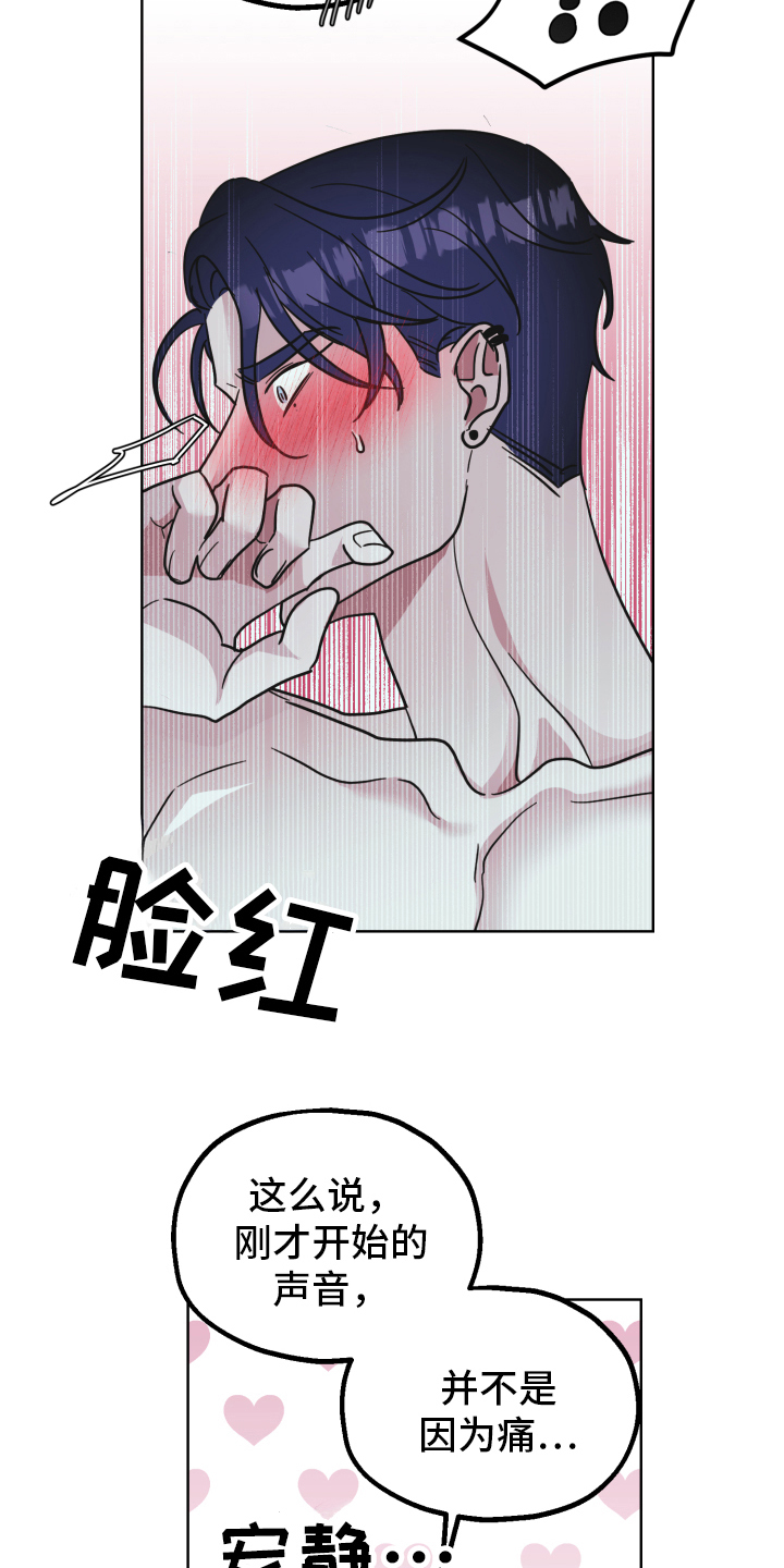 《姜泰阳的秘密》第7章猜测 第16页