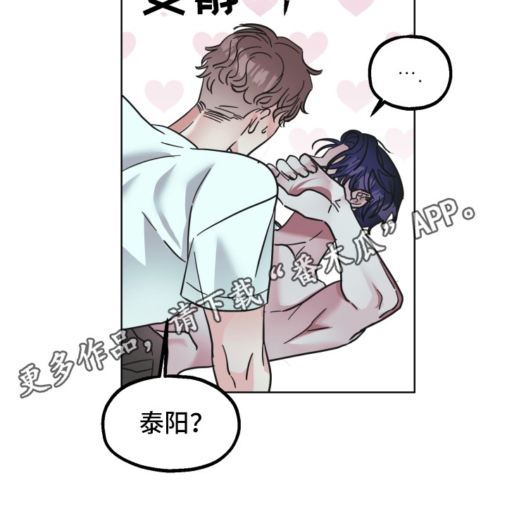 《姜泰阳的秘密》第7章猜测 第17页