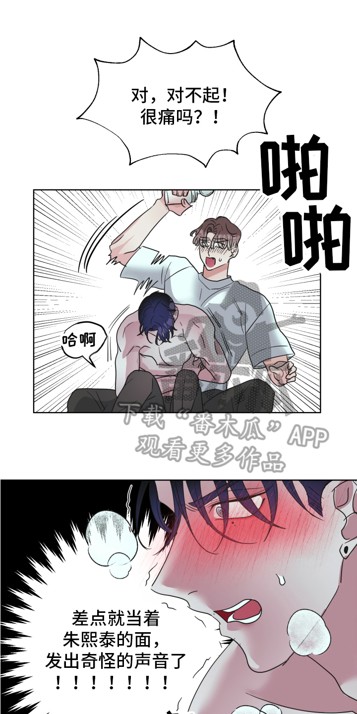 《姜泰阳的秘密》第7章猜测 第1页