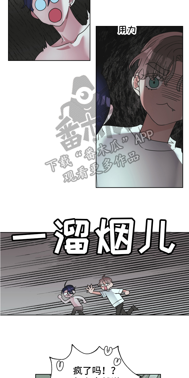 《姜泰阳的秘密》第7章猜测 第5页