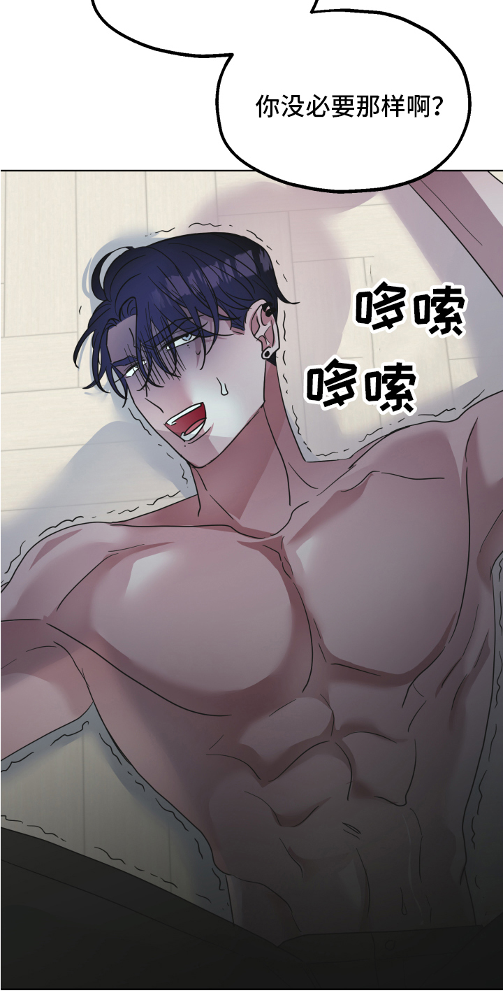 《姜泰阳的秘密》第7章猜测 第8页