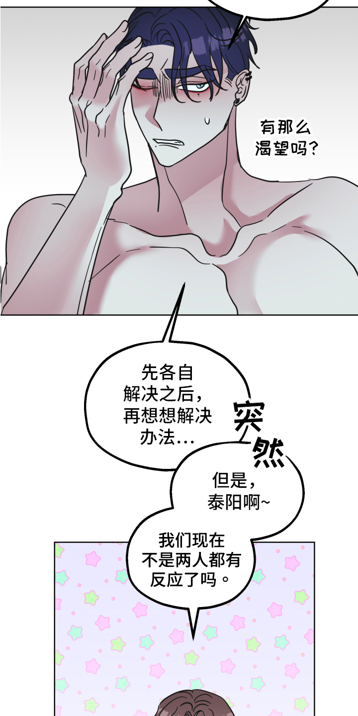 《姜泰阳的秘密》第8章试试 第10页