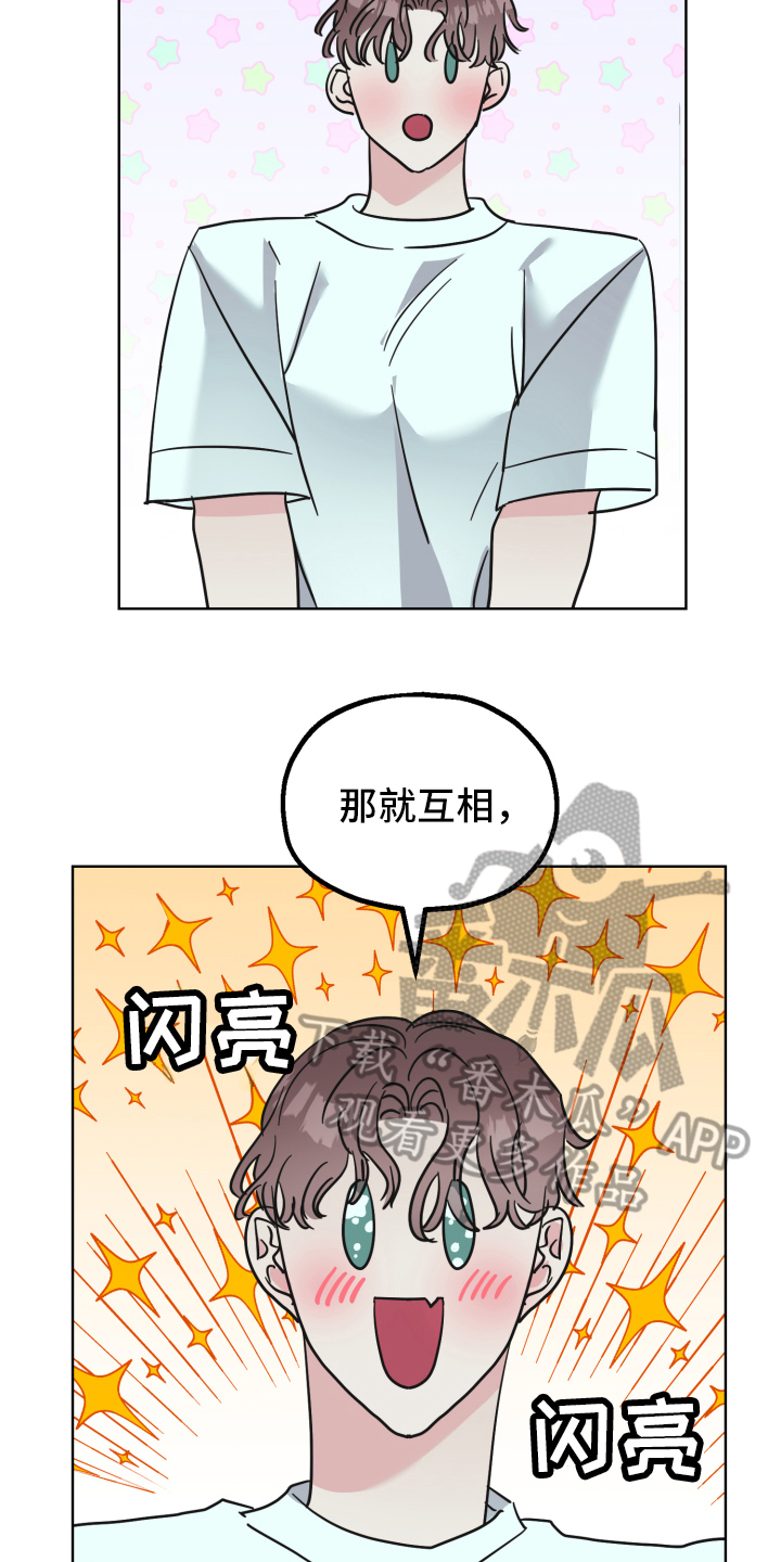 《姜泰阳的秘密》第8章试试 第11页
