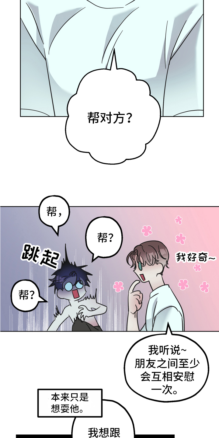 《姜泰阳的秘密》第8章试试 第12页