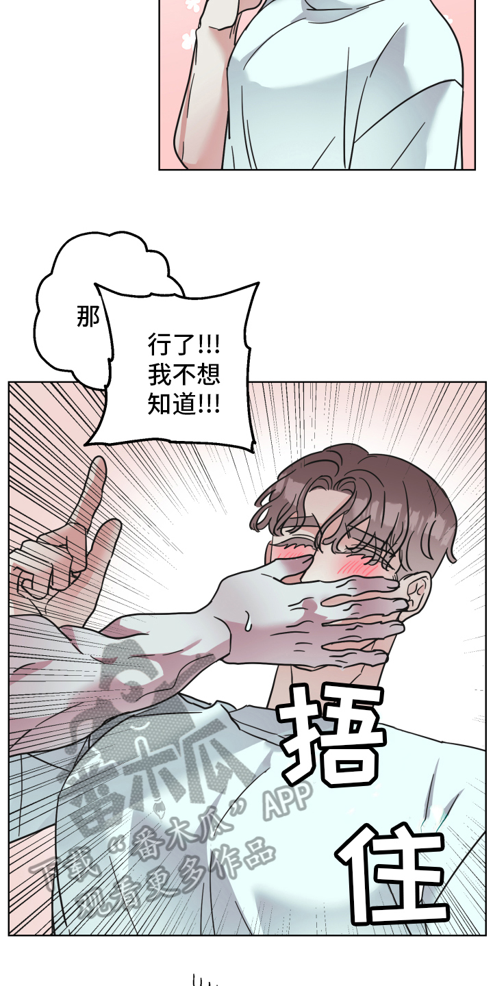 《姜泰阳的秘密》第8章试试 第14页