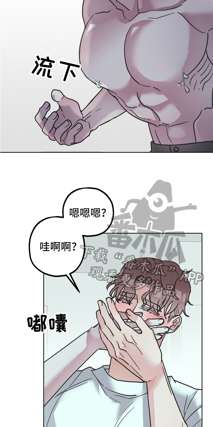 《姜泰阳的秘密》第8章试试 第16页