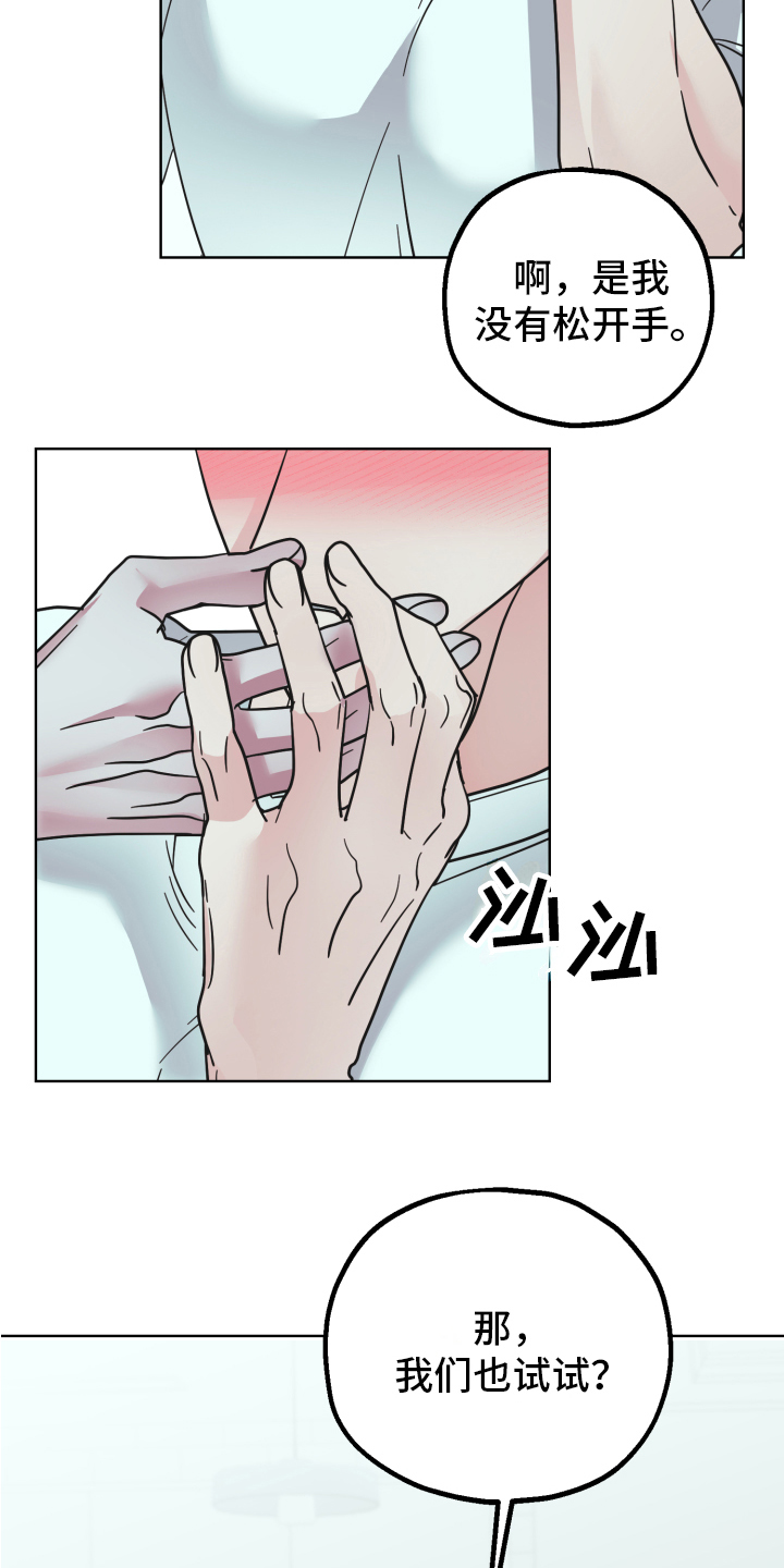《姜泰阳的秘密》第8章试试 第17页