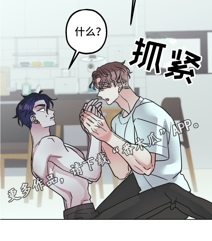 《姜泰阳的秘密》第8章试试 第18页