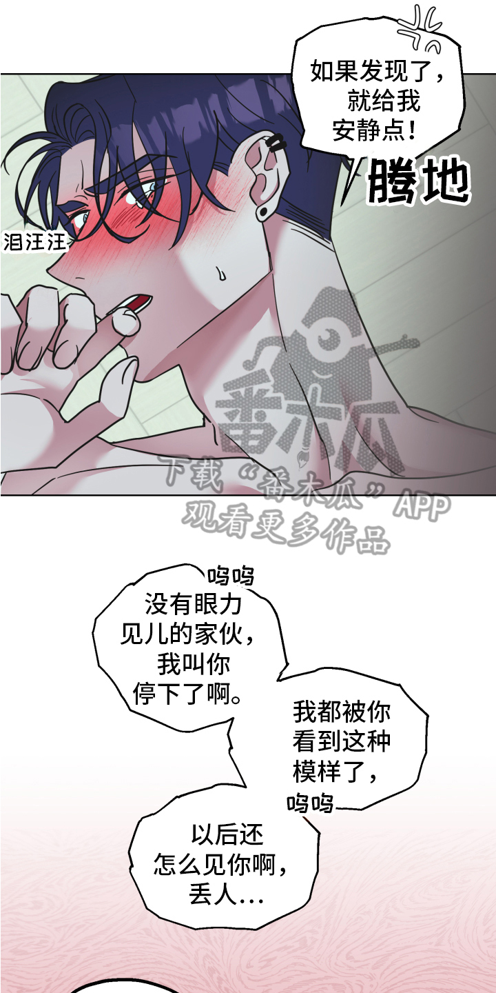 《姜泰阳的秘密》第8章试试 第1页