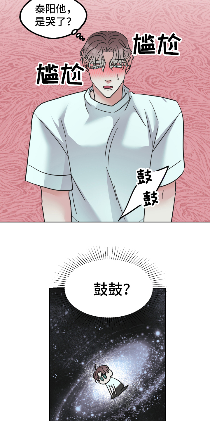 《姜泰阳的秘密》第8章试试 第2页
