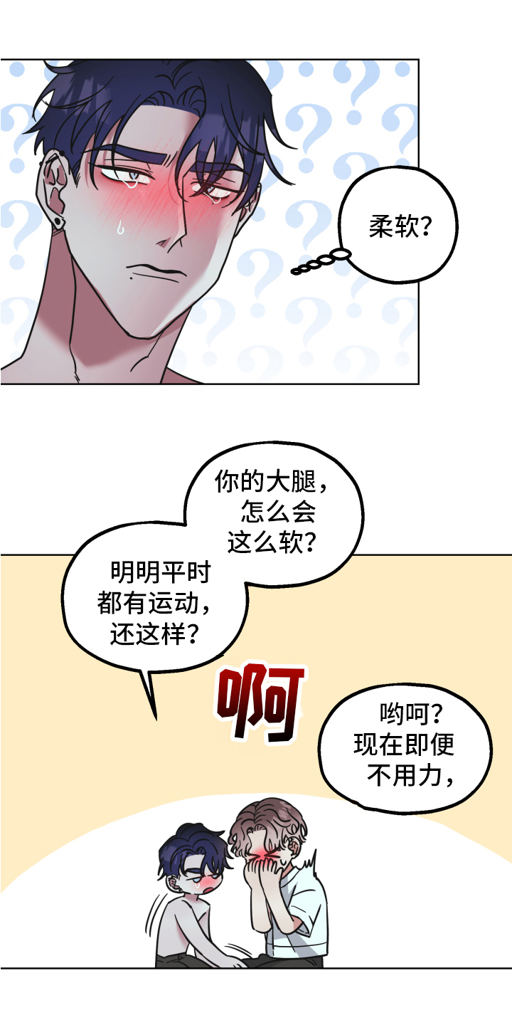 《姜泰阳的秘密》第8章试试 第4页