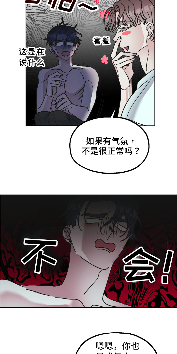 《姜泰阳的秘密》第8章试试 第8页