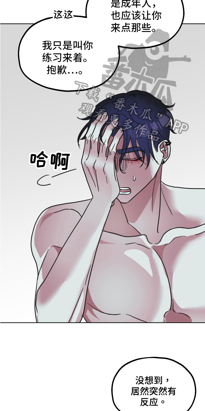 《姜泰阳的秘密》第8章试试 第9页