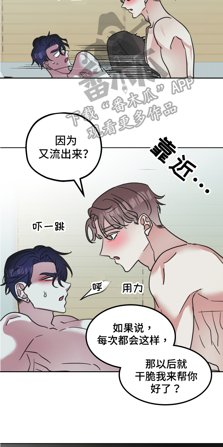 《姜泰阳的秘密》第9章帮忙 第11页