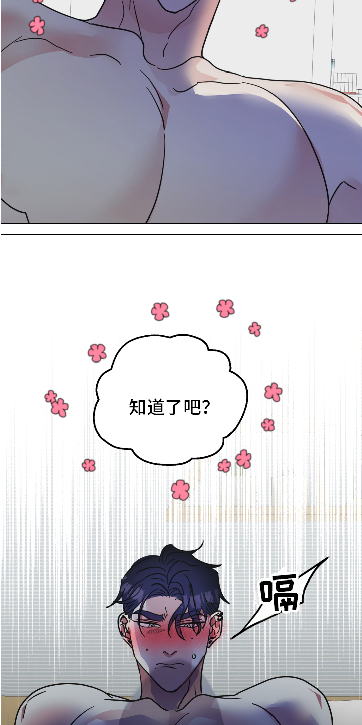 《姜泰阳的秘密》第9章帮忙 第14页