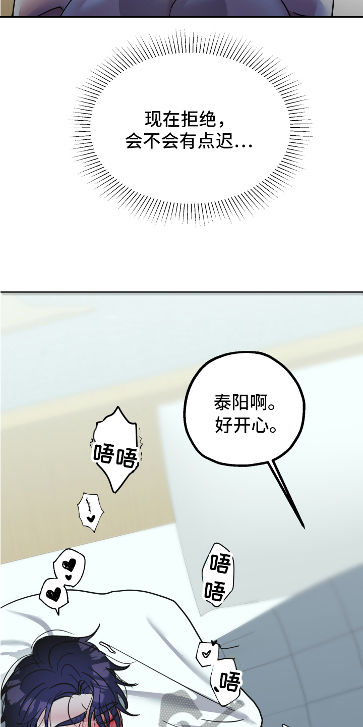 《姜泰阳的秘密》第9章帮忙 第15页