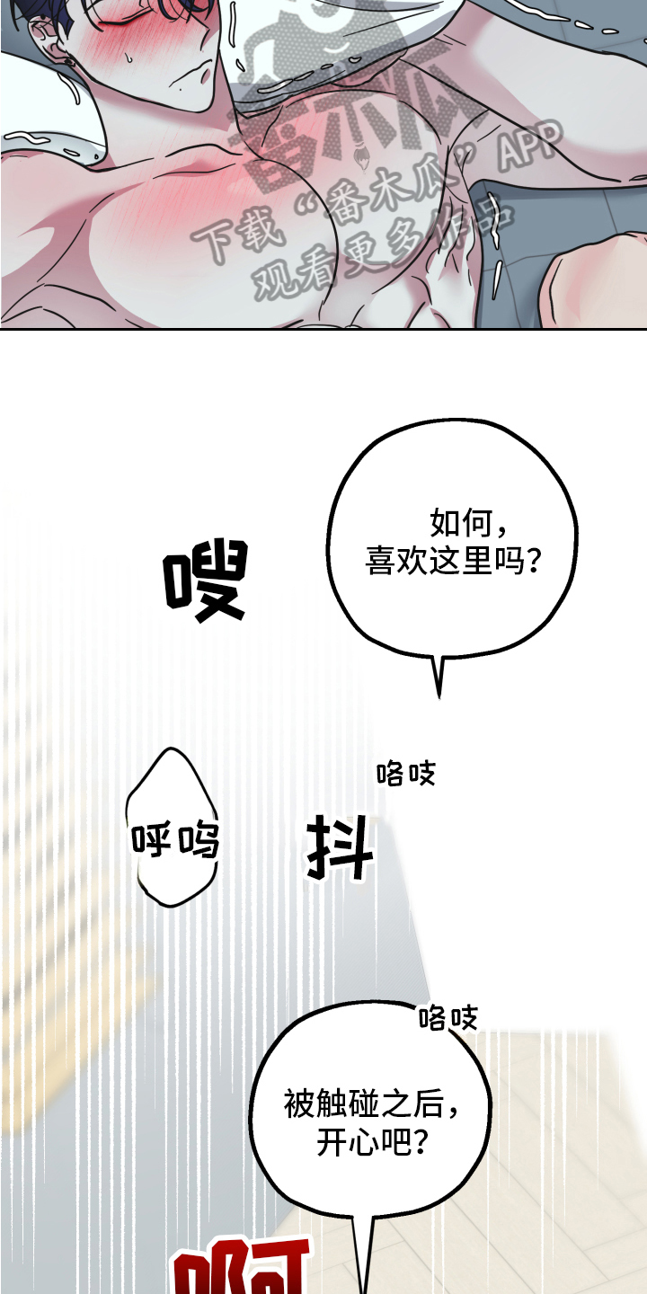 《姜泰阳的秘密》第9章帮忙 第16页