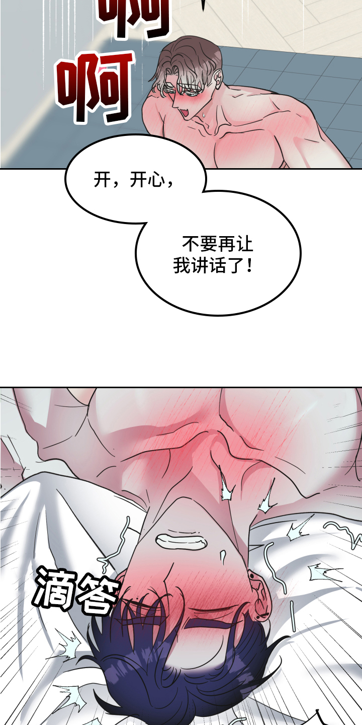 《姜泰阳的秘密》第9章帮忙 第17页