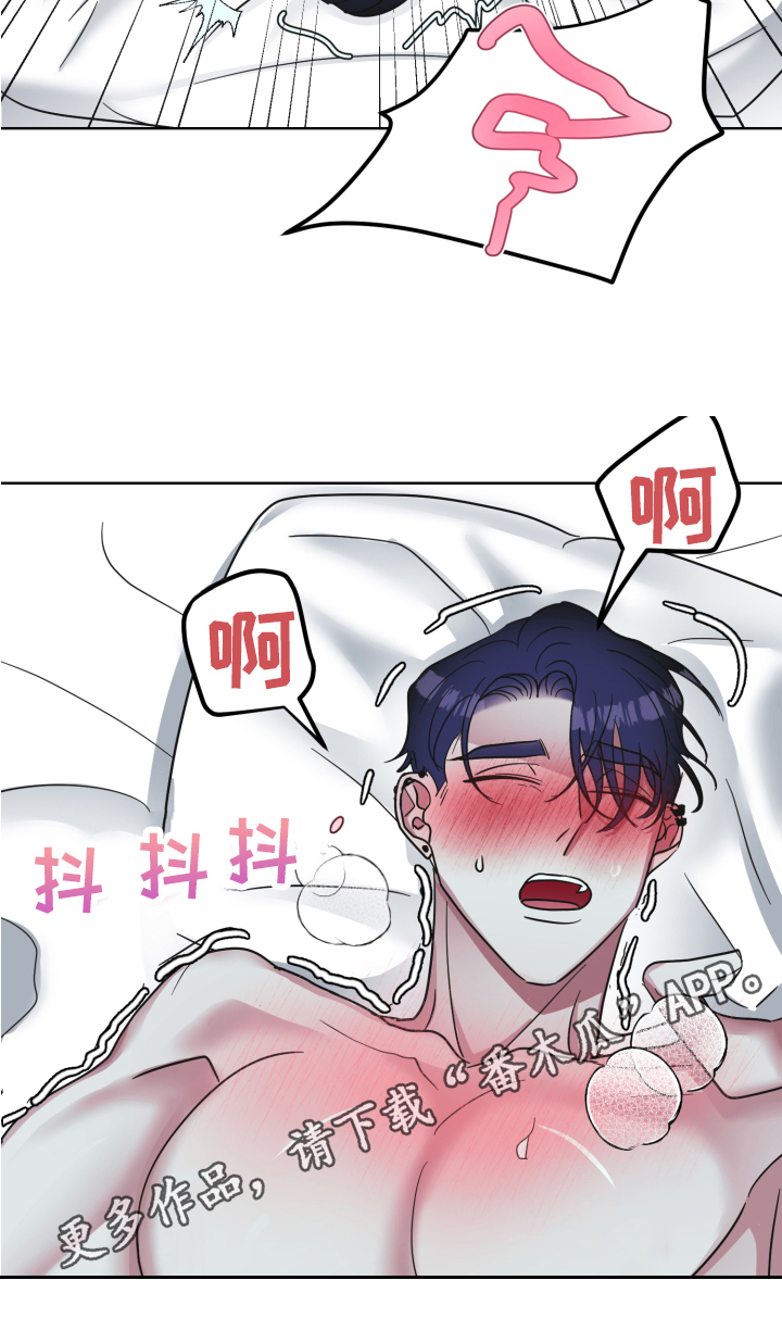 《姜泰阳的秘密》第9章帮忙 第18页