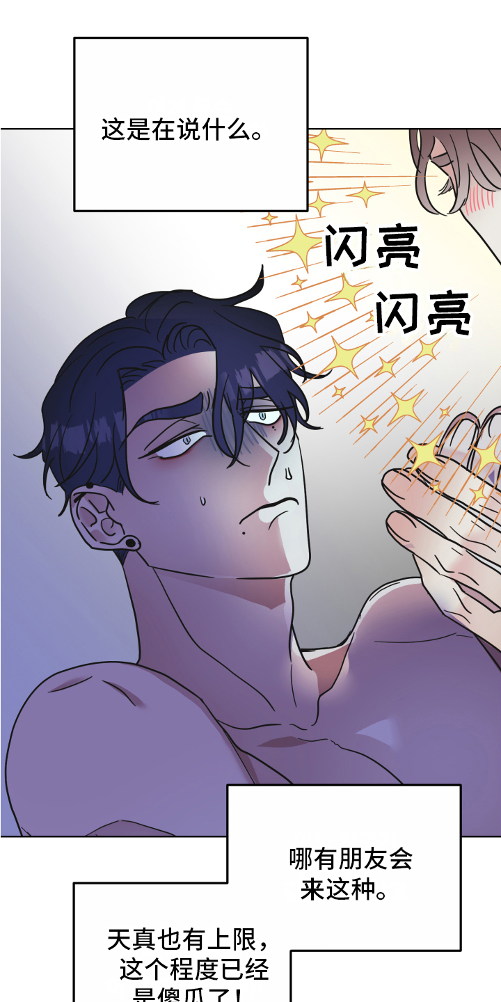 《姜泰阳的秘密》第9章帮忙 第2页