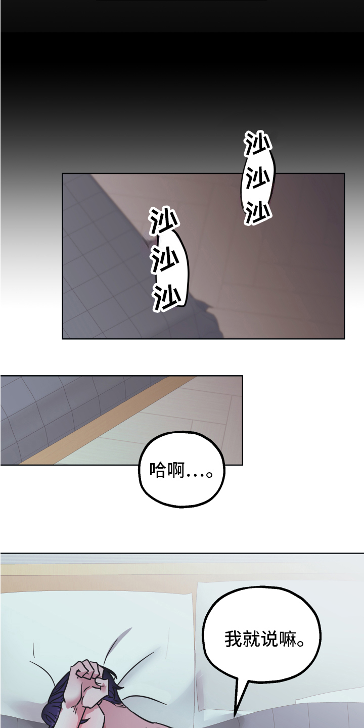 《姜泰阳的秘密》第9章帮忙 第4页
