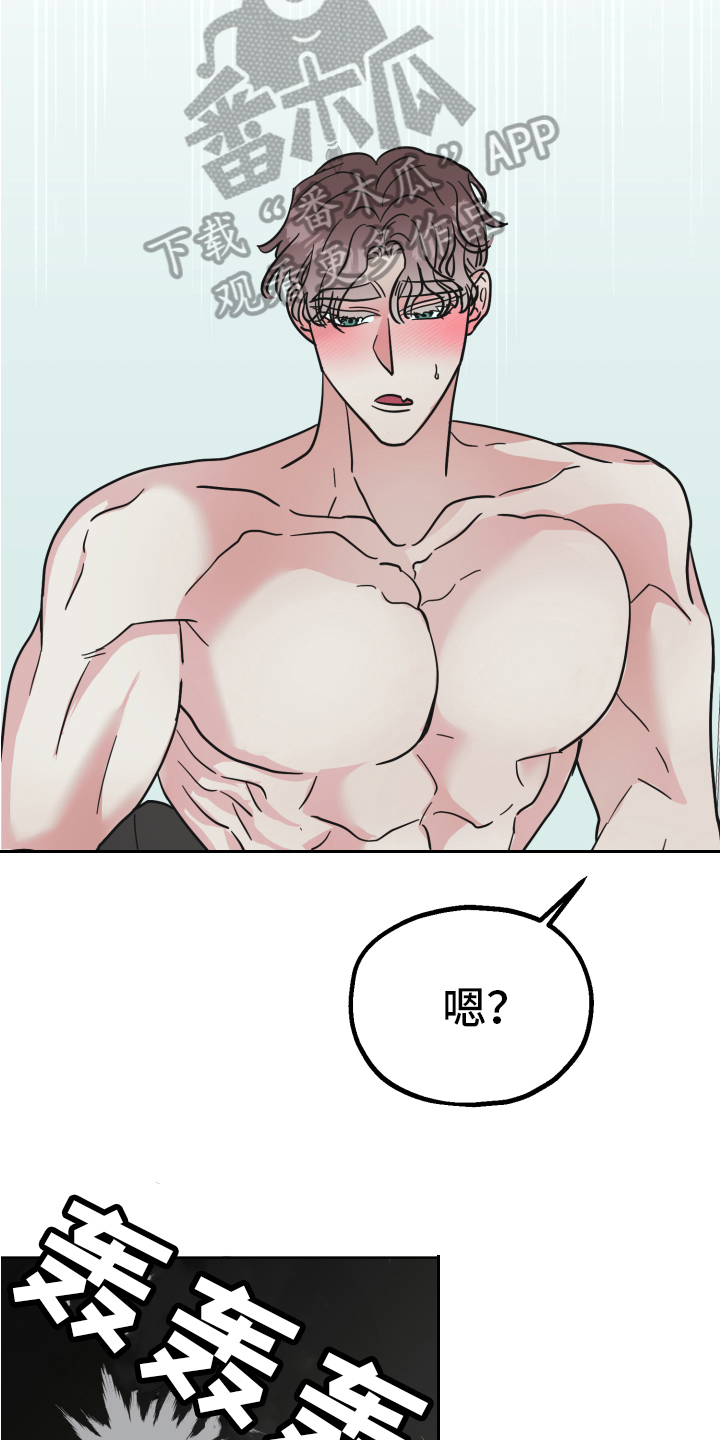 《姜泰阳的秘密》第9章帮忙 第8页
