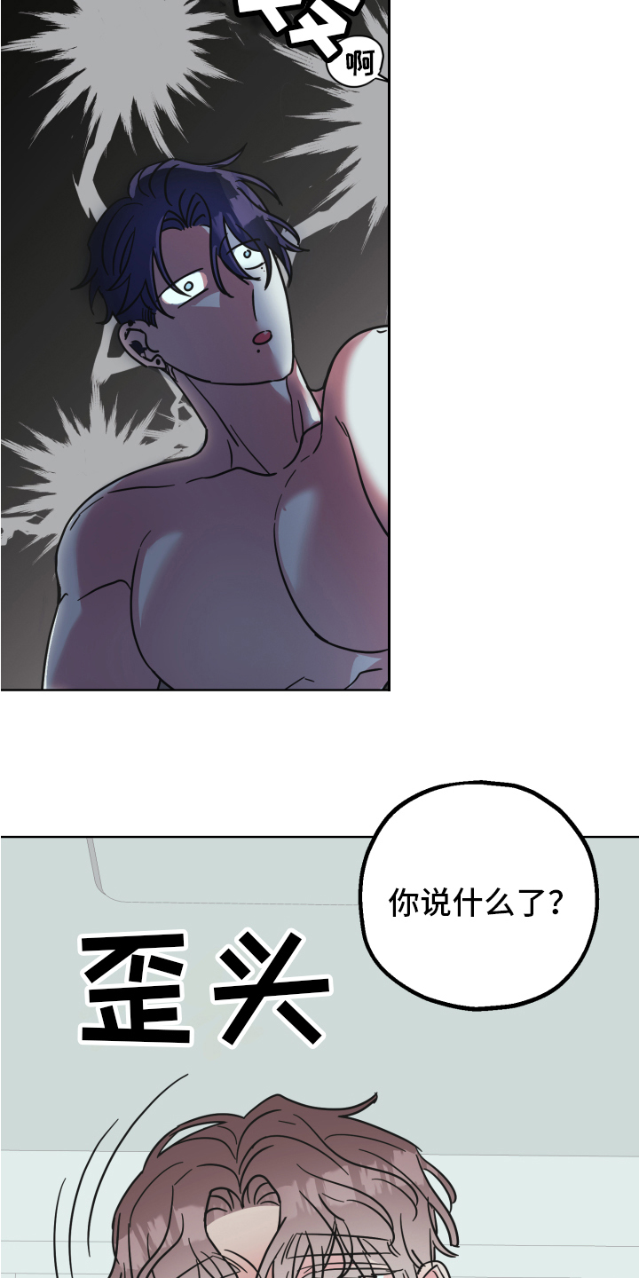 《姜泰阳的秘密》第9章帮忙 第9页