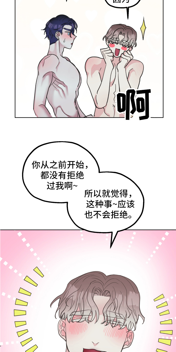 《姜泰阳的秘密》第10章不躲 第11页