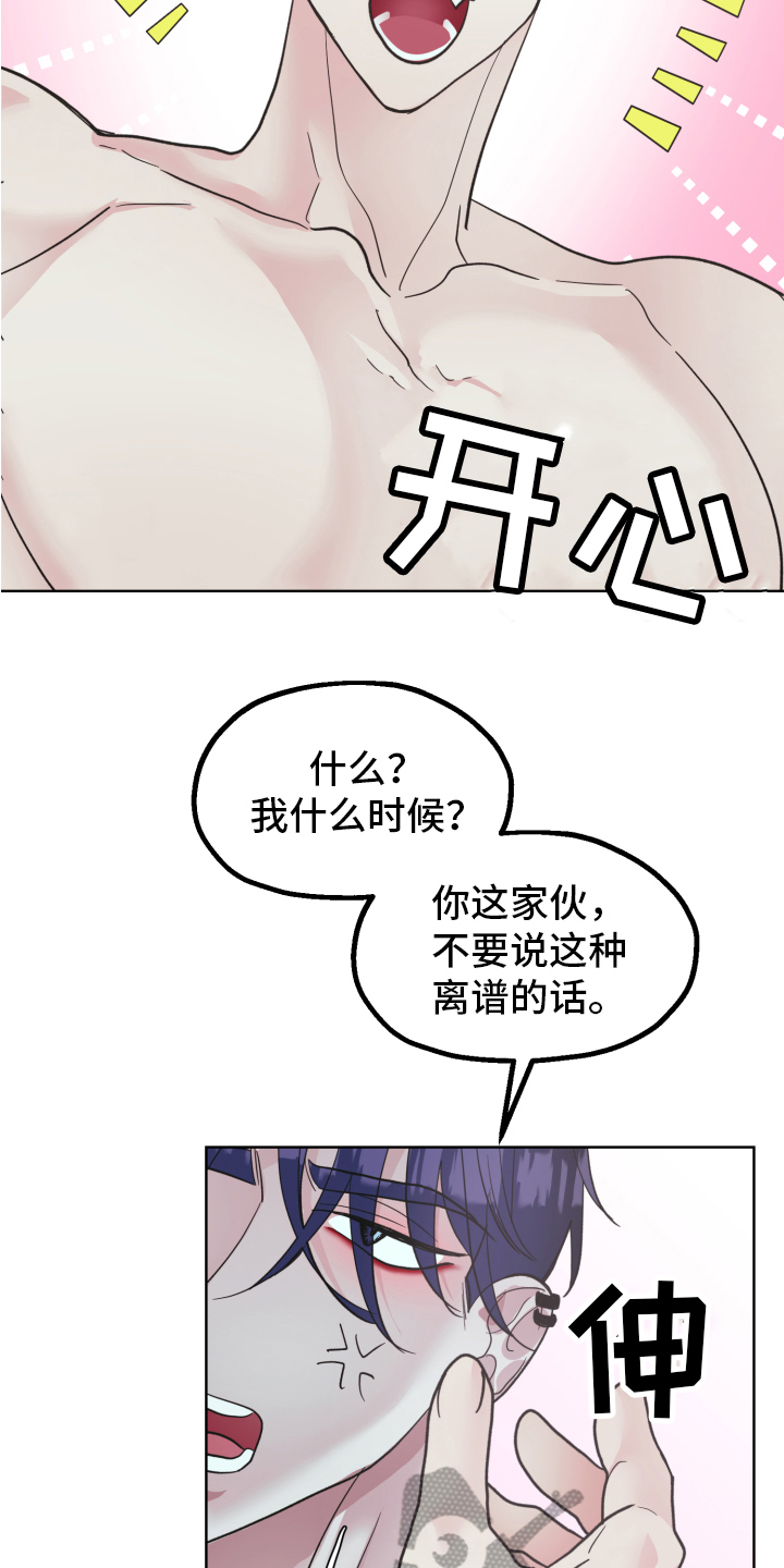 《姜泰阳的秘密》第10章不躲 第12页