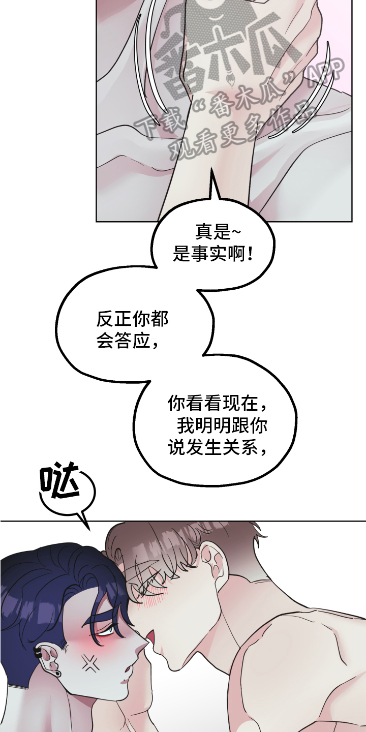 《姜泰阳的秘密》第10章不躲 第13页