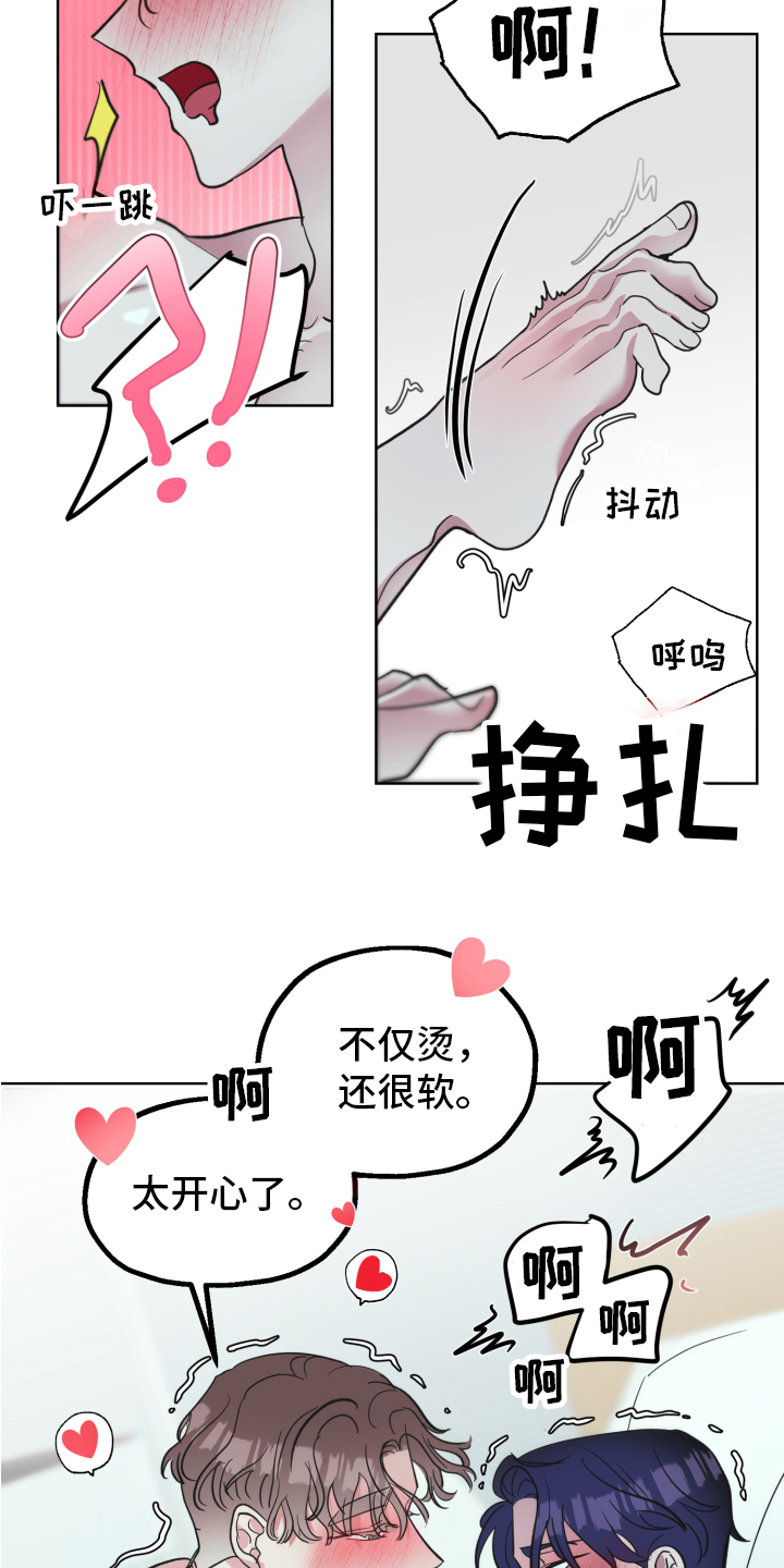 《姜泰阳的秘密》第10章不躲 第18页