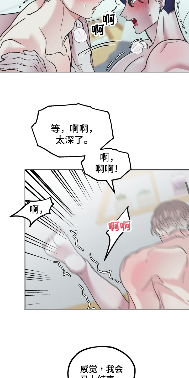 《姜泰阳的秘密》第10章不躲 第19页