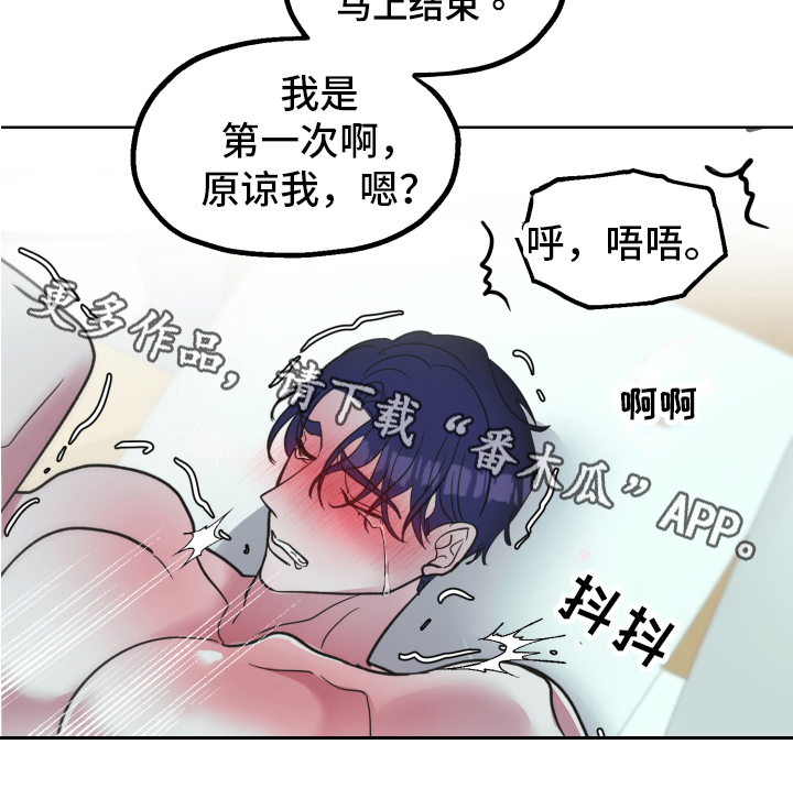《姜泰阳的秘密》第10章不躲 第20页