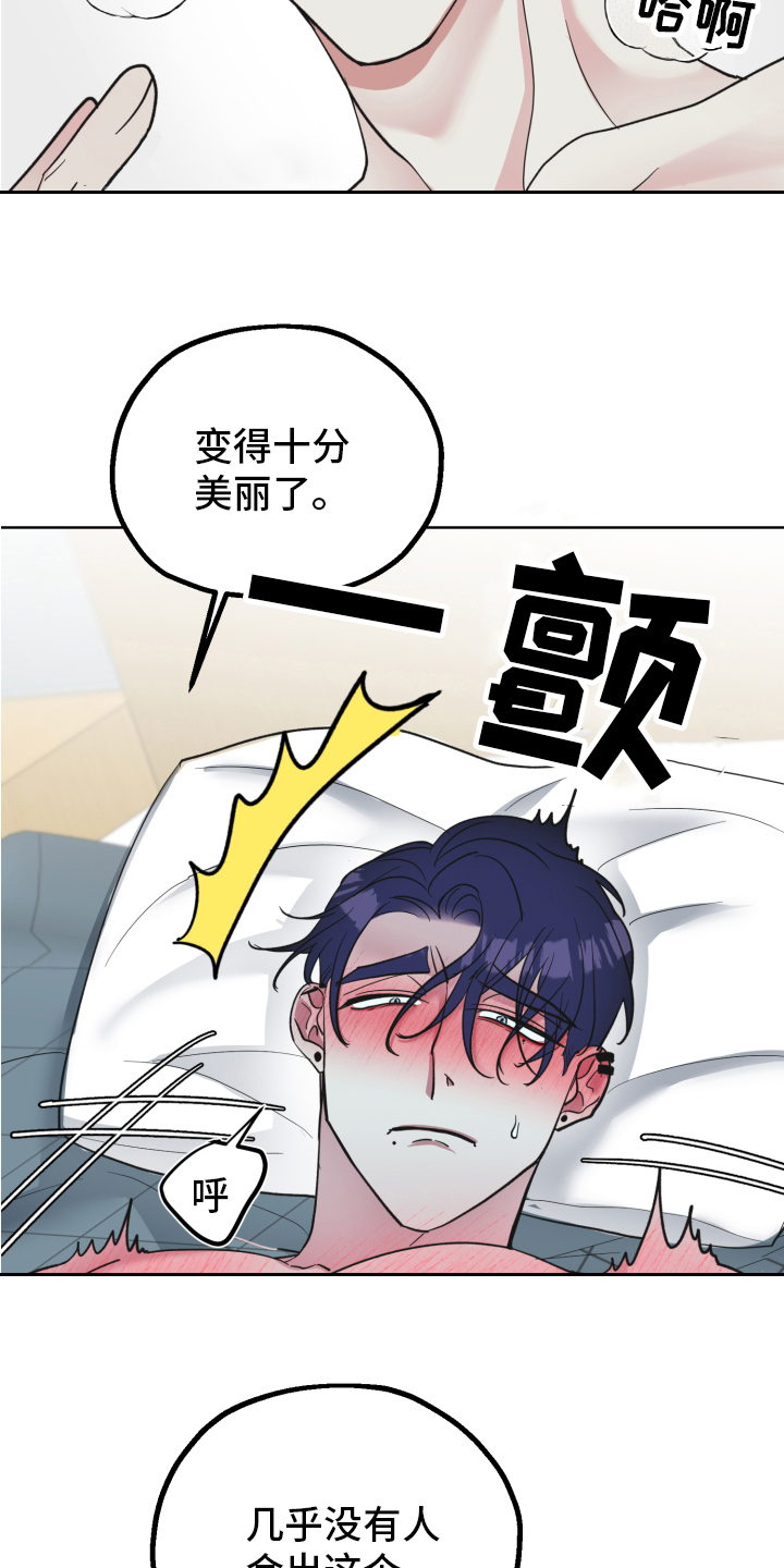 《姜泰阳的秘密》第10章不躲 第2页