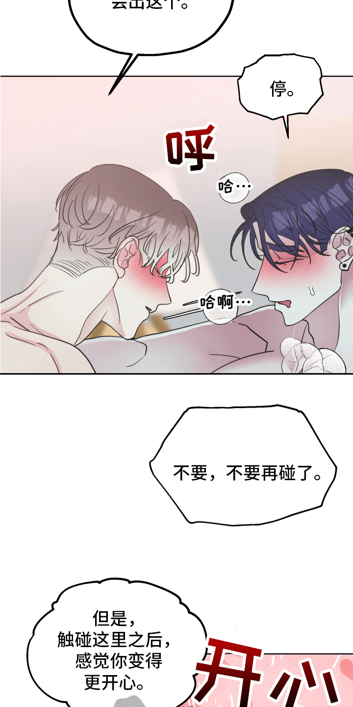 《姜泰阳的秘密》第10章不躲 第3页
