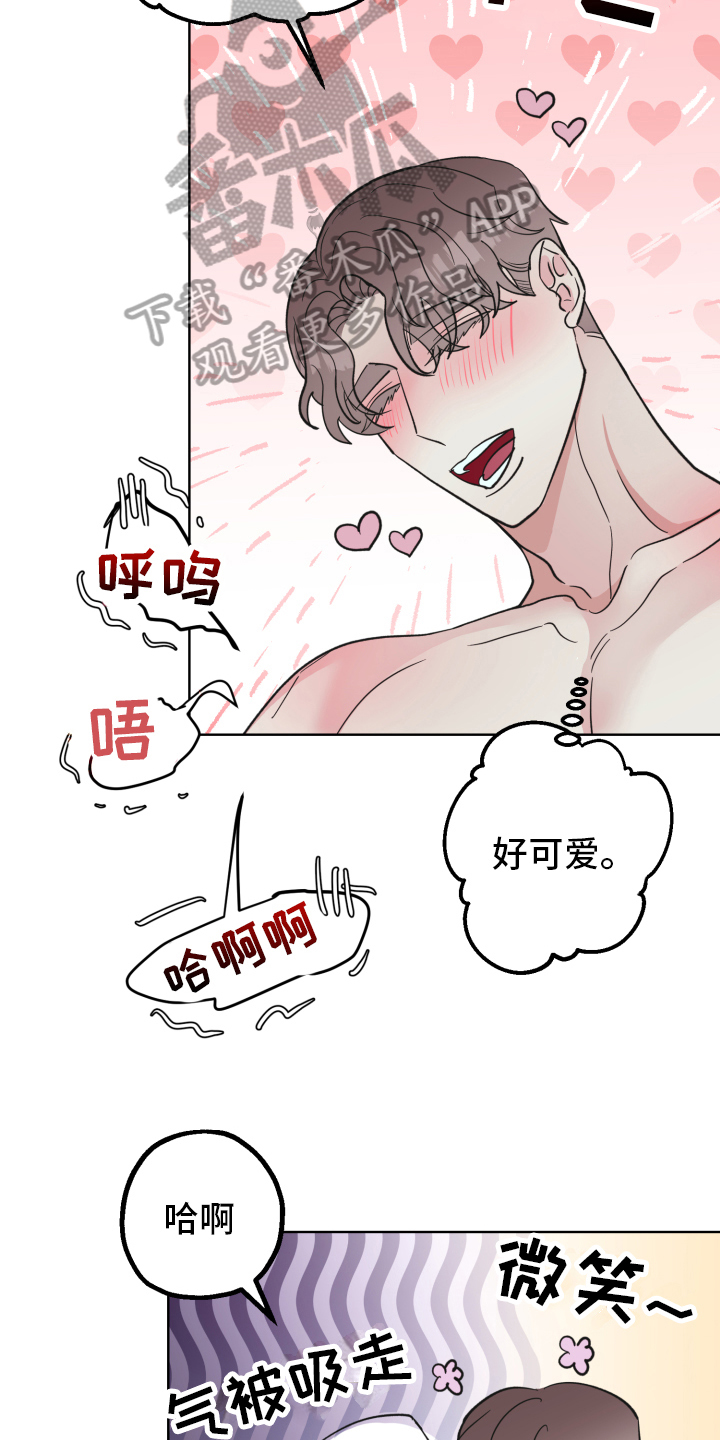 《姜泰阳的秘密》第10章不躲 第4页