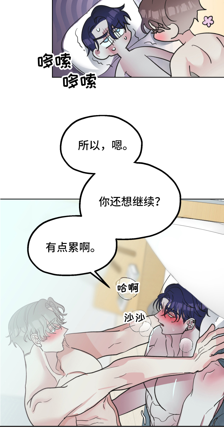 《姜泰阳的秘密》第10章不躲 第5页