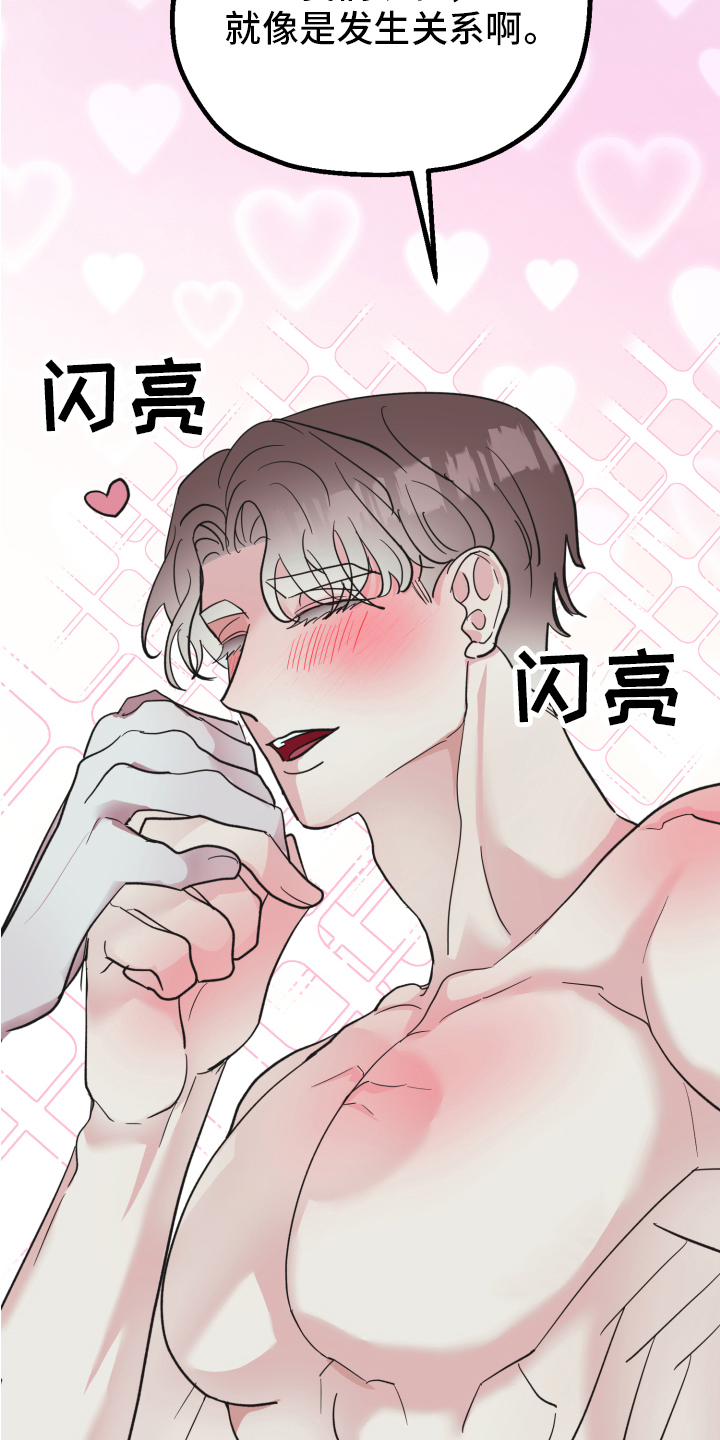 《姜泰阳的秘密》第10章不躲 第7页