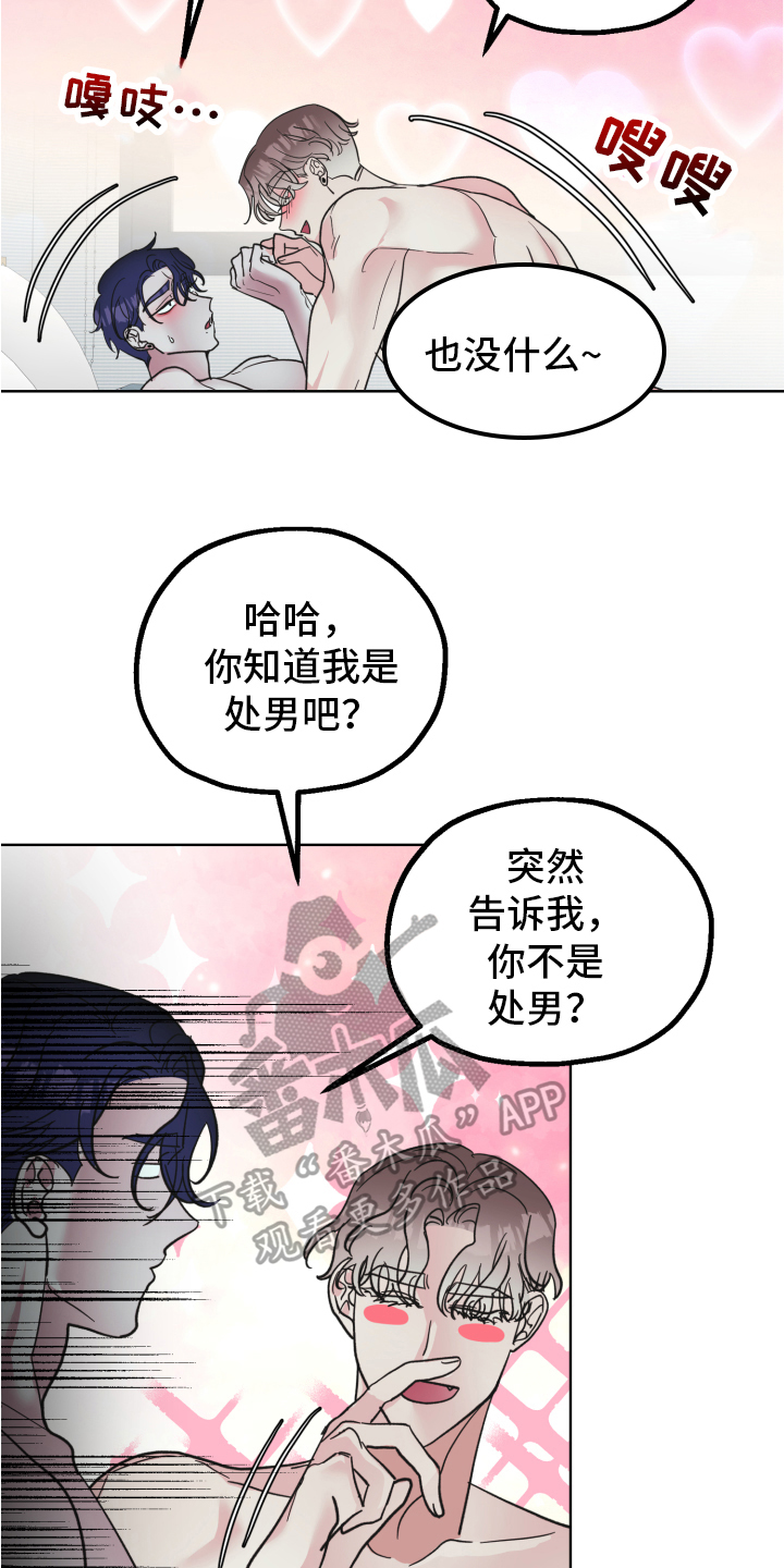 《姜泰阳的秘密》第10章不躲 第9页