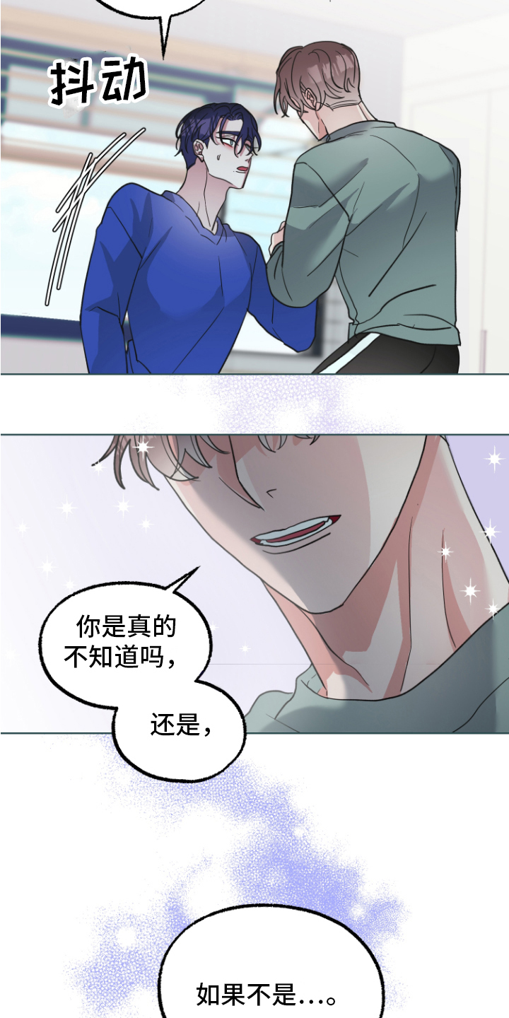 《姜泰阳的秘密》第13章坦白 第10页