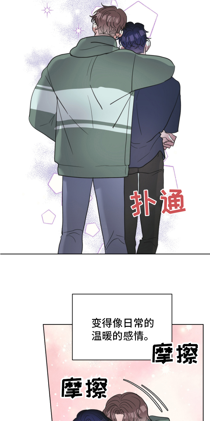 《姜泰阳的秘密》第13章坦白 第14页