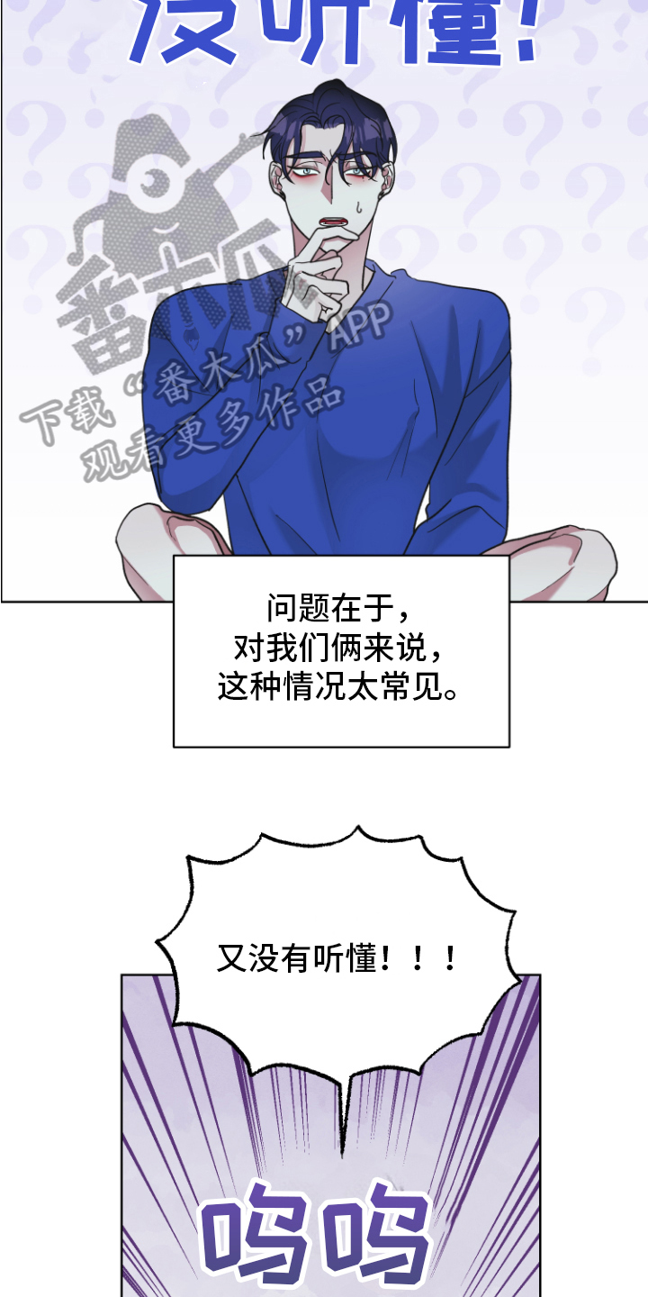 《姜泰阳的秘密》第13章坦白 第18页