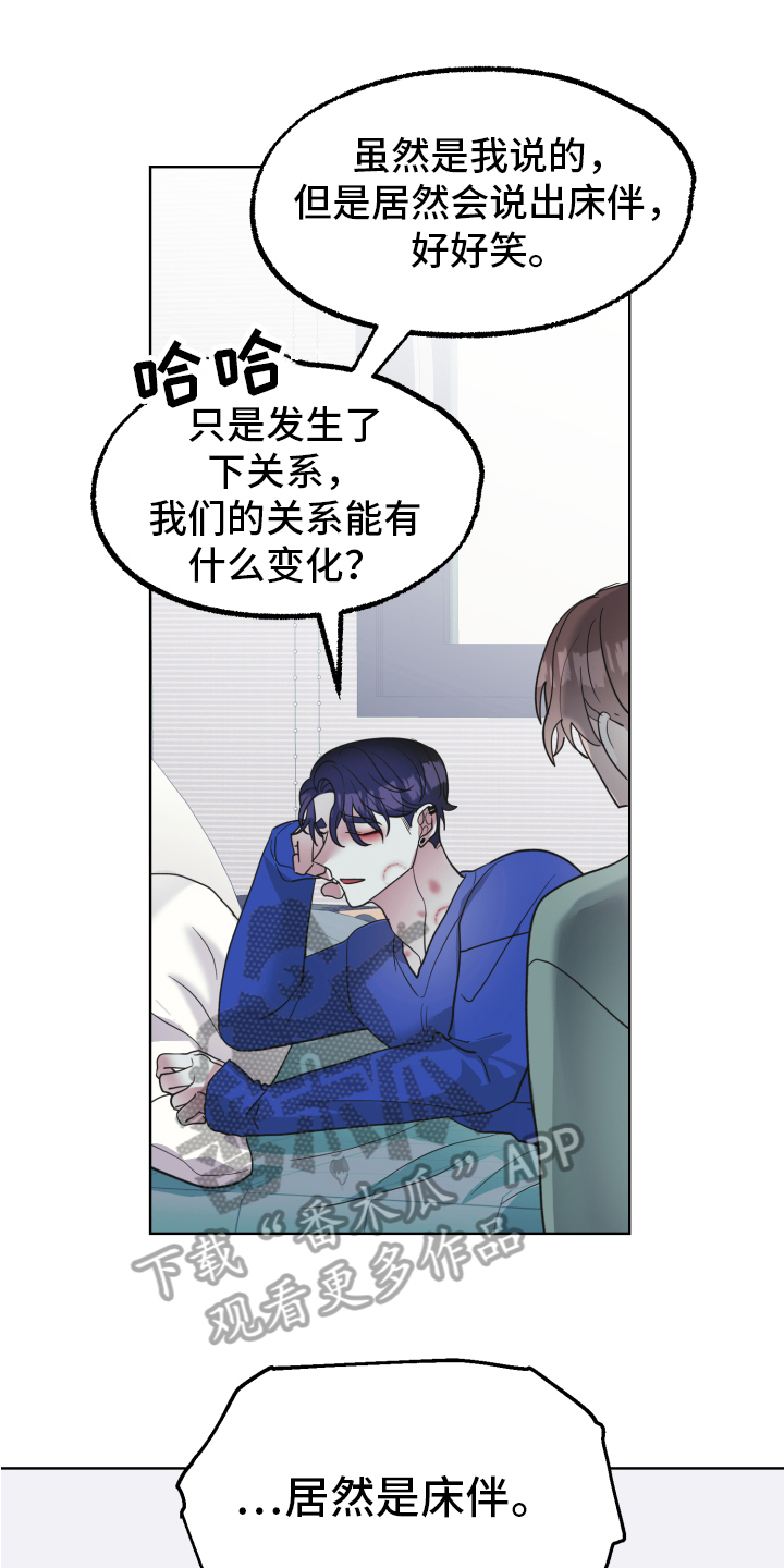《姜泰阳的秘密》第13章坦白 第1页